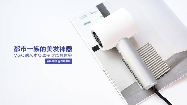 vgo是什么档次的牌子,vgo的吹风机好用不-团团金服