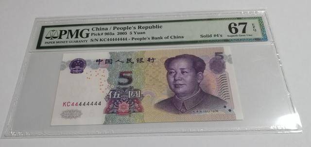 常用的5元纸币,有这"数字"留着别花,一张报价7500元_人民币