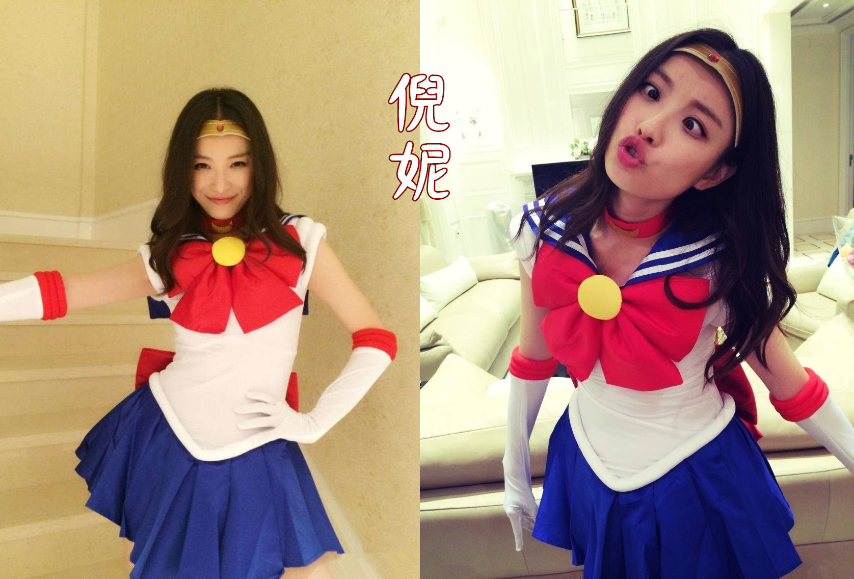 都爱cos月野兔,关晓彤的漫画腿很抢镜,沈月的身高是硬伤_美少女战士