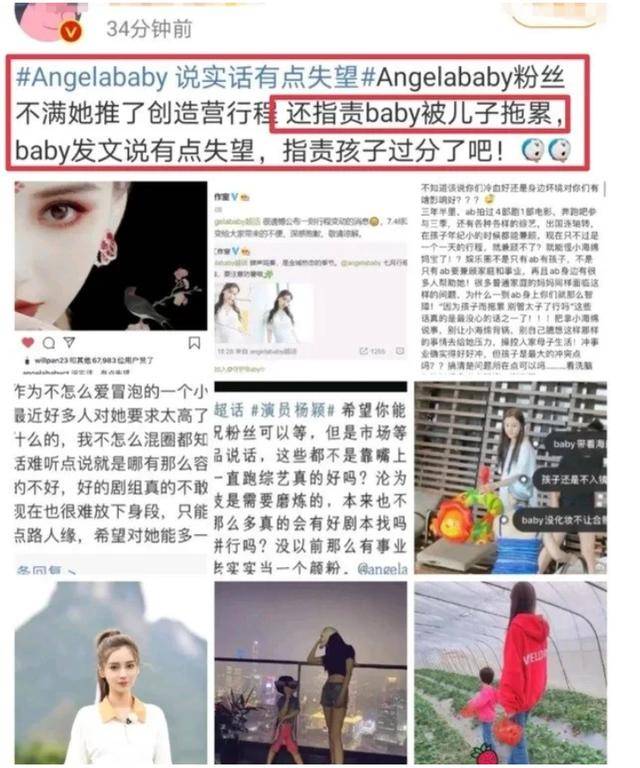 杨颖为何推掉创造营杨颖因行程改变被骂黑粉迁怒于儿子小海绵