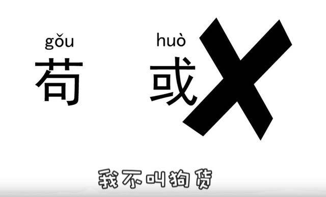 难怪叫狗货:荀彧的家族为什么经常使用生僻字取名?