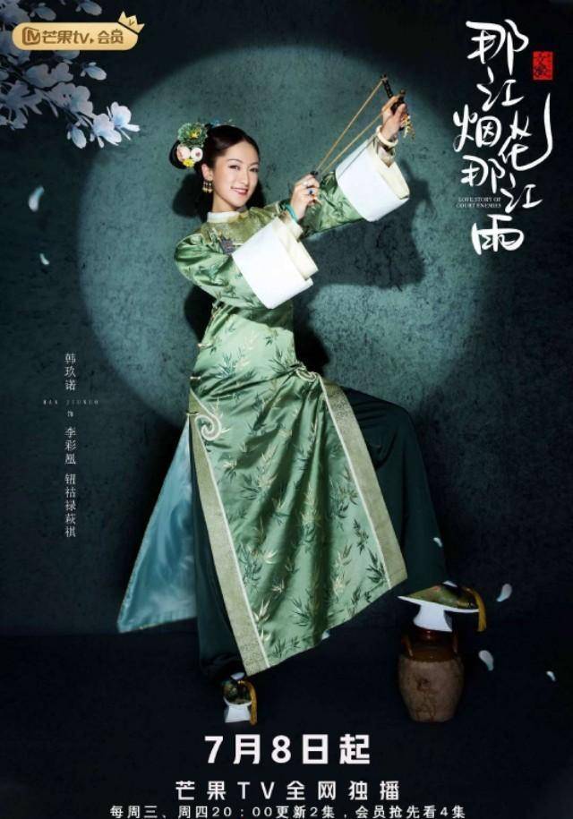 吴佳怡,赵奕钦清宫剧《那江烟花那江雨》定档7.8芒果独播!