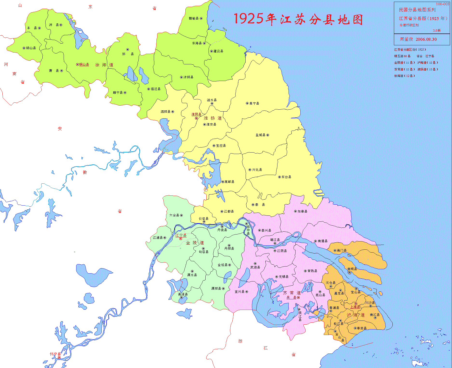 江苏十三地市,其前身分别为什么县,市县同名的有哪些?