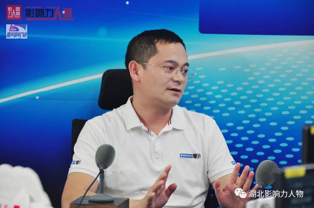 湖北影响力人物陈孝军专访