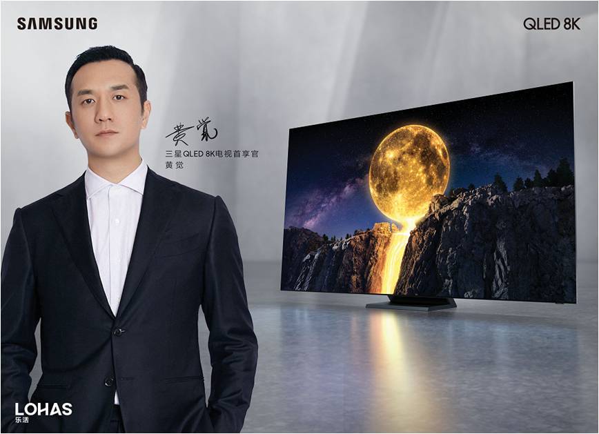 奥斯卡评委黄觉：三星QLED 8K电视是我表达艺术的“万能载体”(图1)