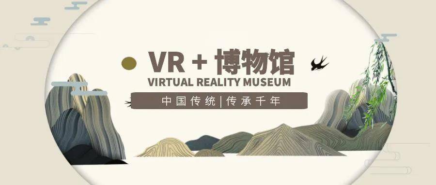 3d多維實景展示博物館行業720vr全景解決方案