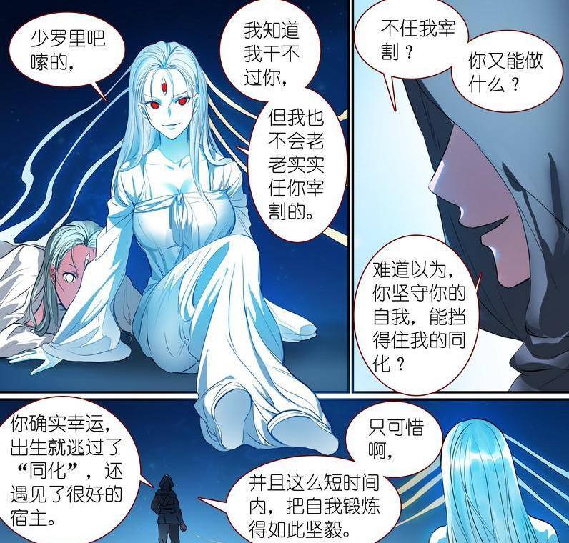 狐妖小红娘三少为什么是金光闪闪的他是被金晨曦同化了吗