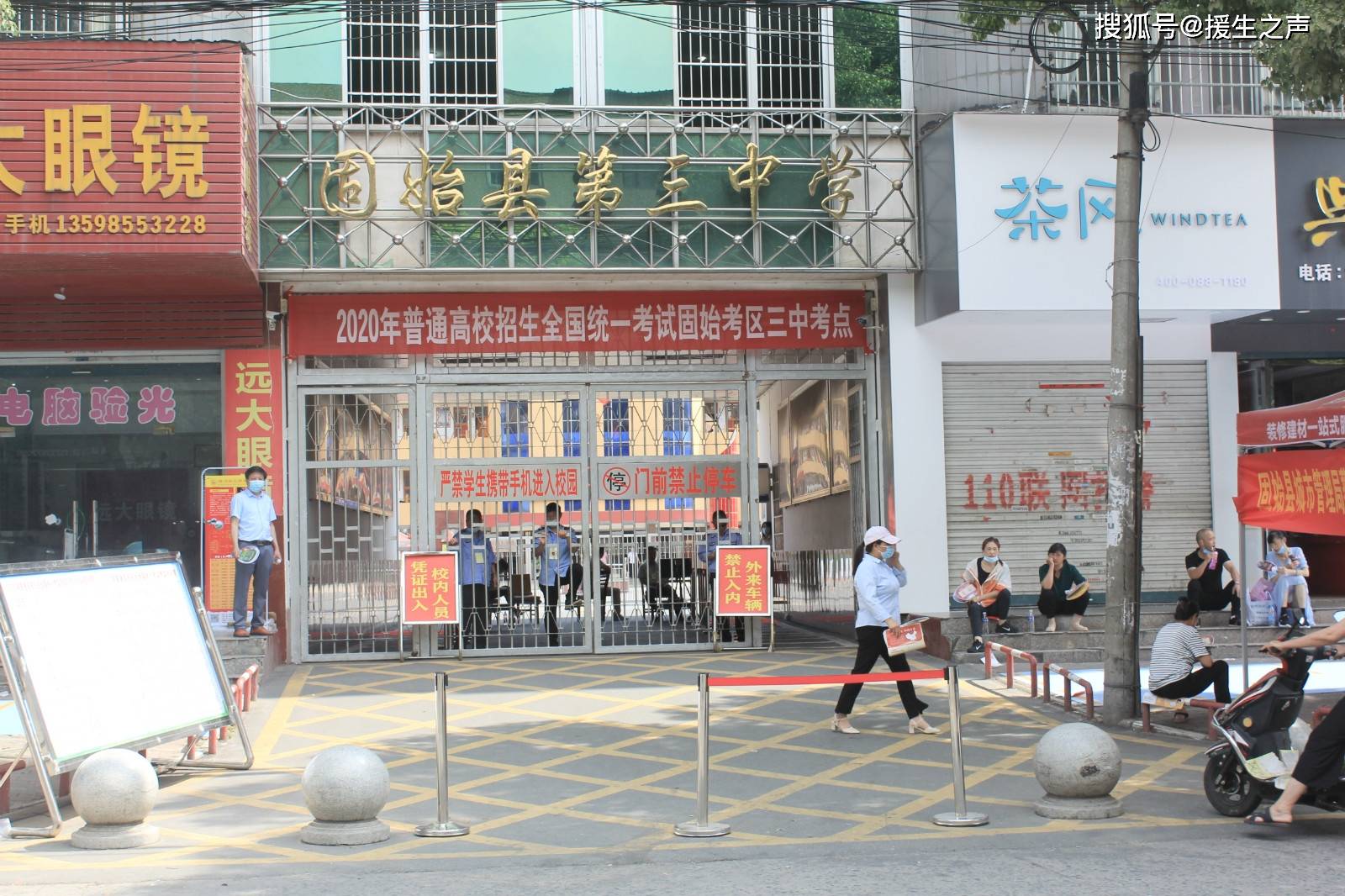 考场服务点 实验高中考场 一中分校考场 实验中学考场 固始三中考场