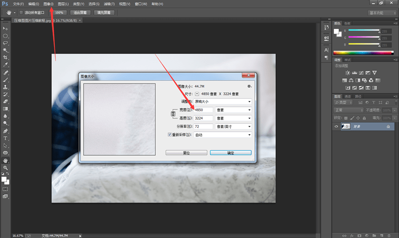 照片怎么压缩变小如何把照片压缩到20k