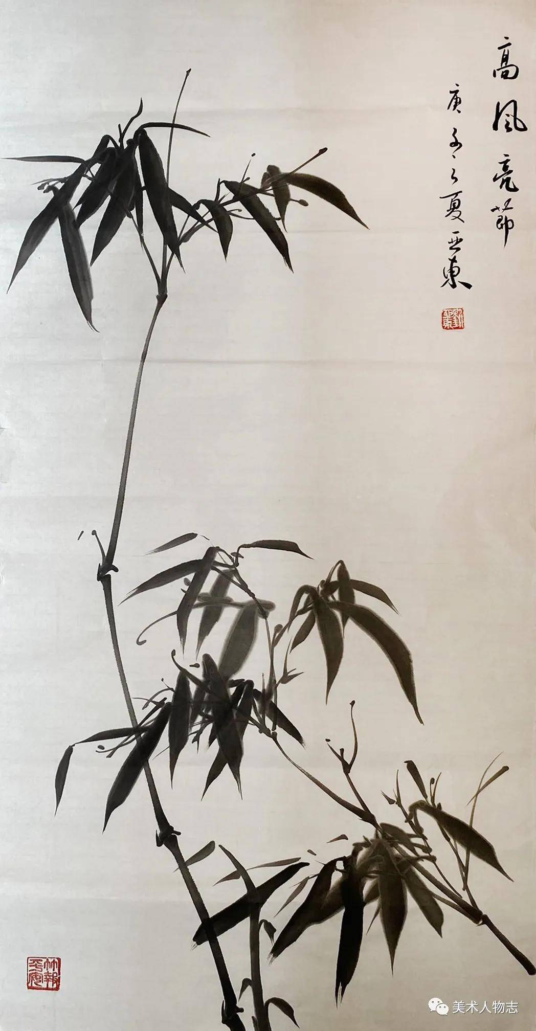 中国美术人物志2020当代艺术家刘亚东