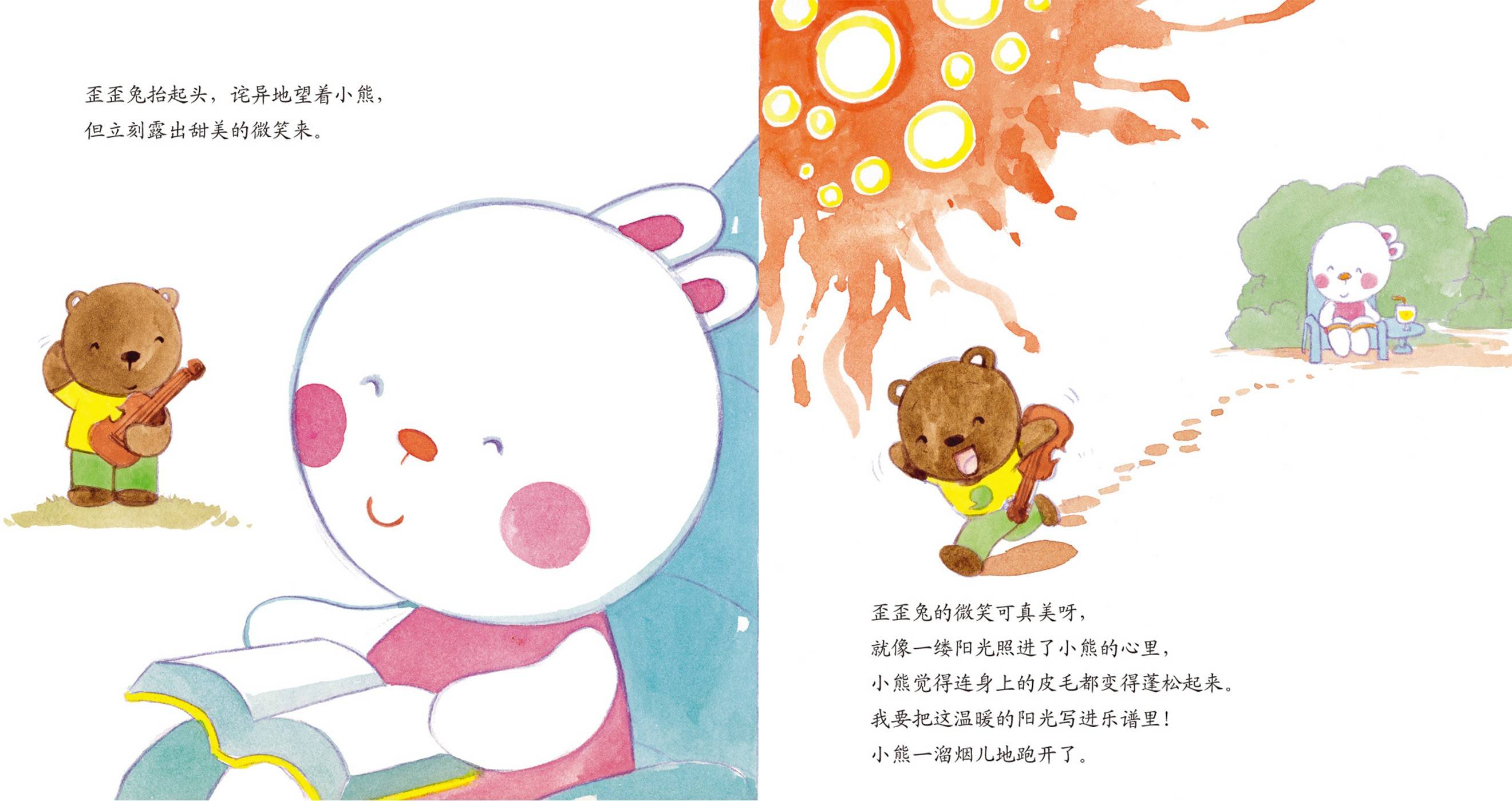 儿童绘本故事推荐《性格-2-兔子小姐的微笑》_版权