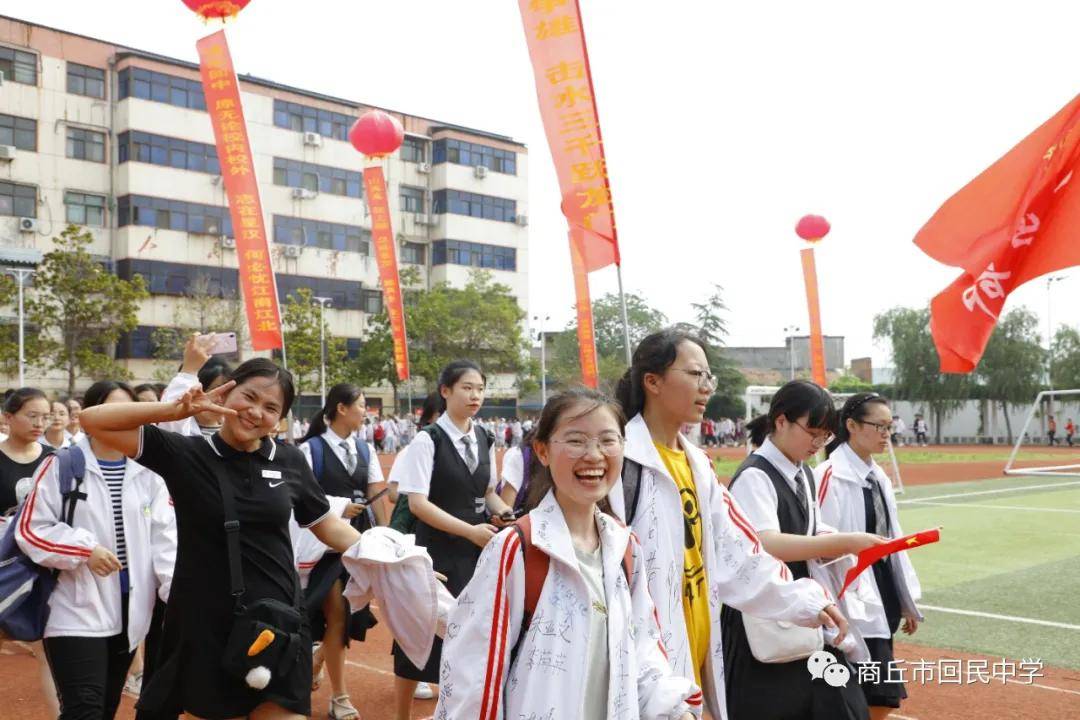 青春绽放斗志昂披荆斩浪创辉煌商丘市回民中学举行毕业典礼暨高考壮行