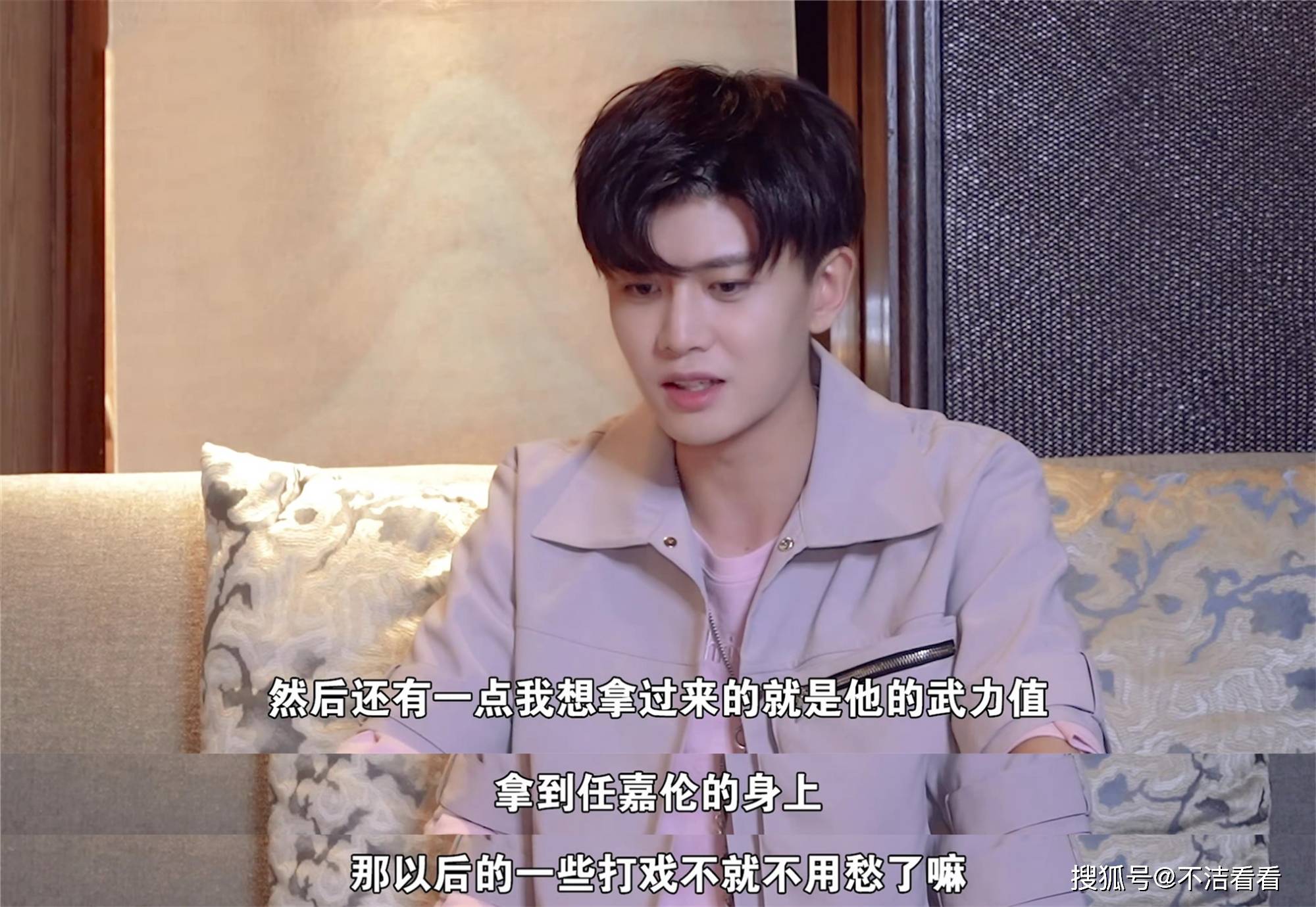 《暮白首》任嘉伦采访:喜欢演两个人,想要那岚岳的武力值