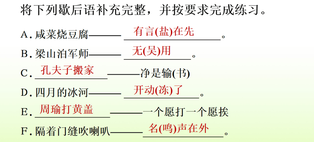 部编语文五(下)期末复习资料(组词,句子,课文填空,写作,古诗)