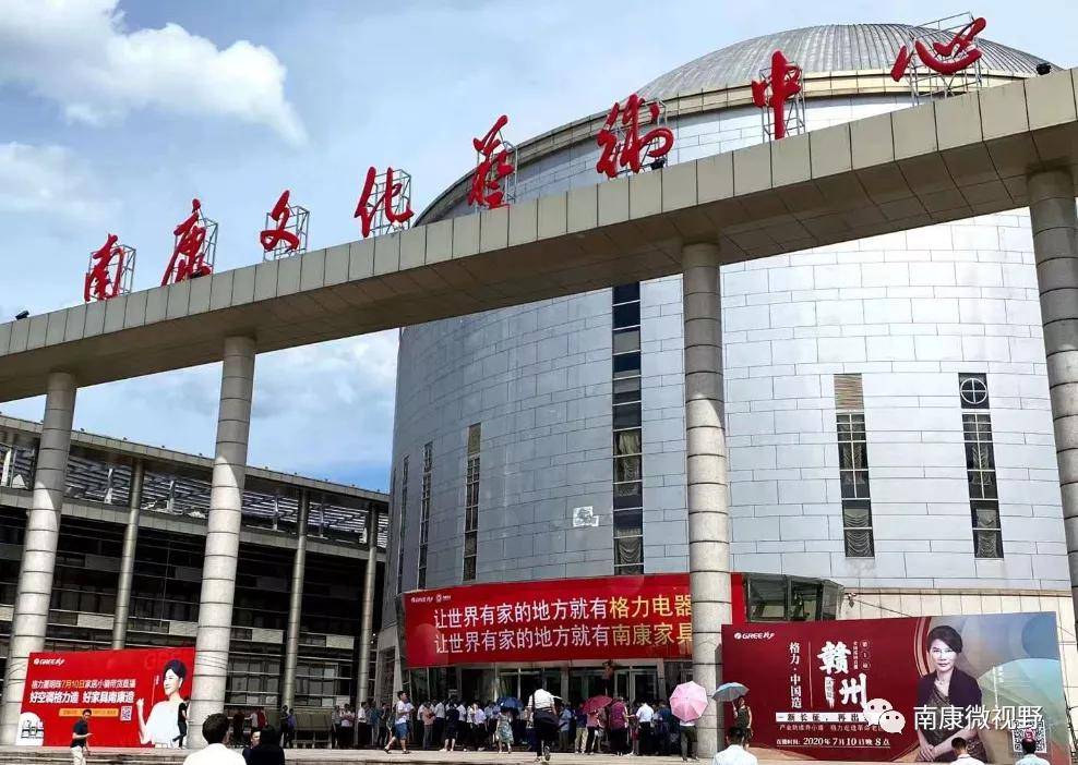 就在南康文化艺术中心今天下午董明珠又又又来赣州啦!