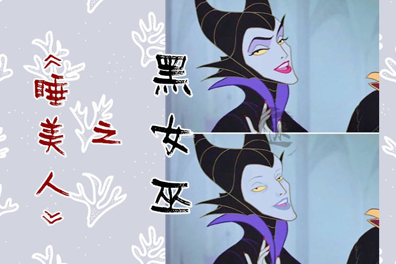 "迪士尼反派"卸了妆:坏人没有最丑,只有更丑,黑女巫竟然最美