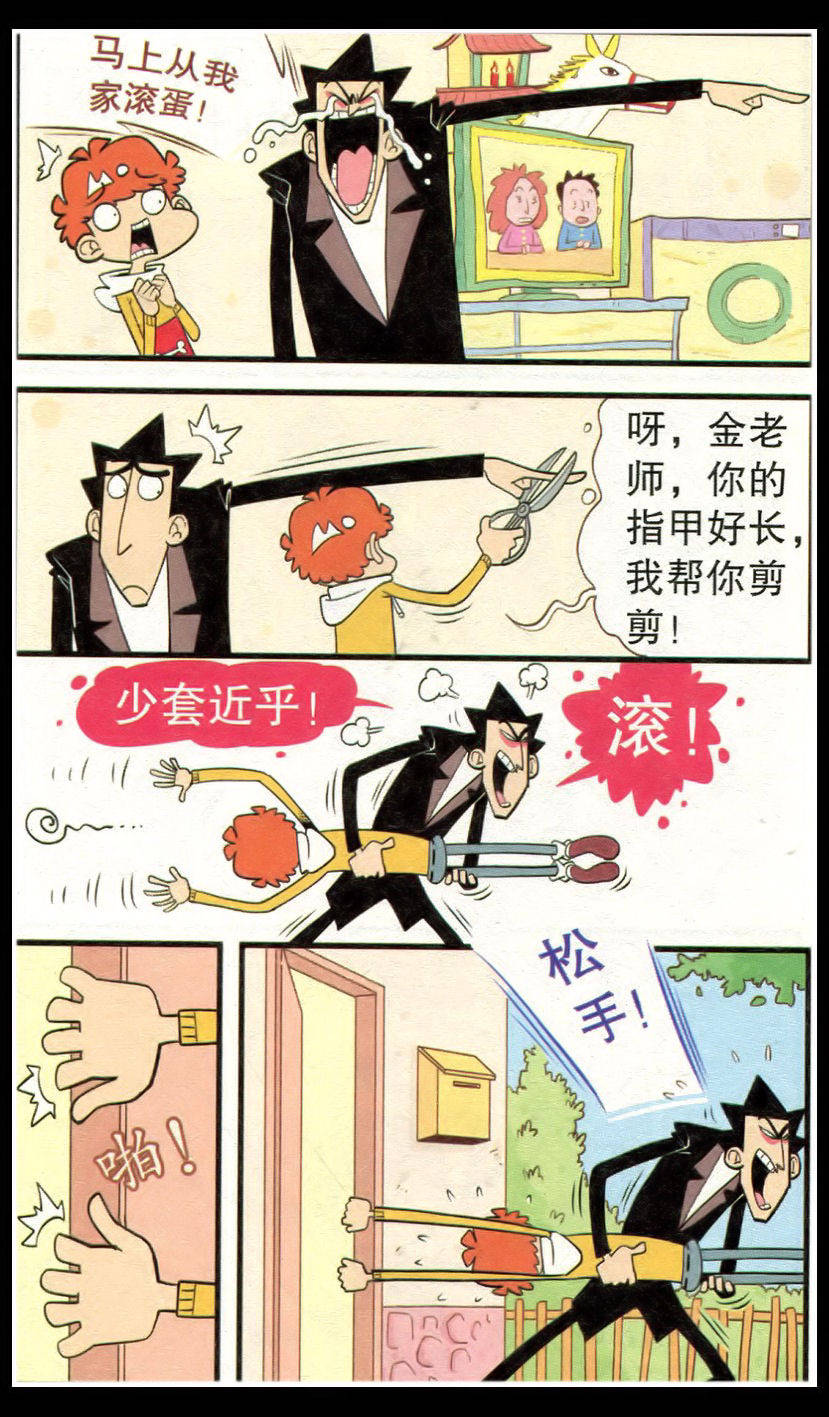 原创阿衰金老师火力对拼家里被毁大脸妹也不收留两人何去何从