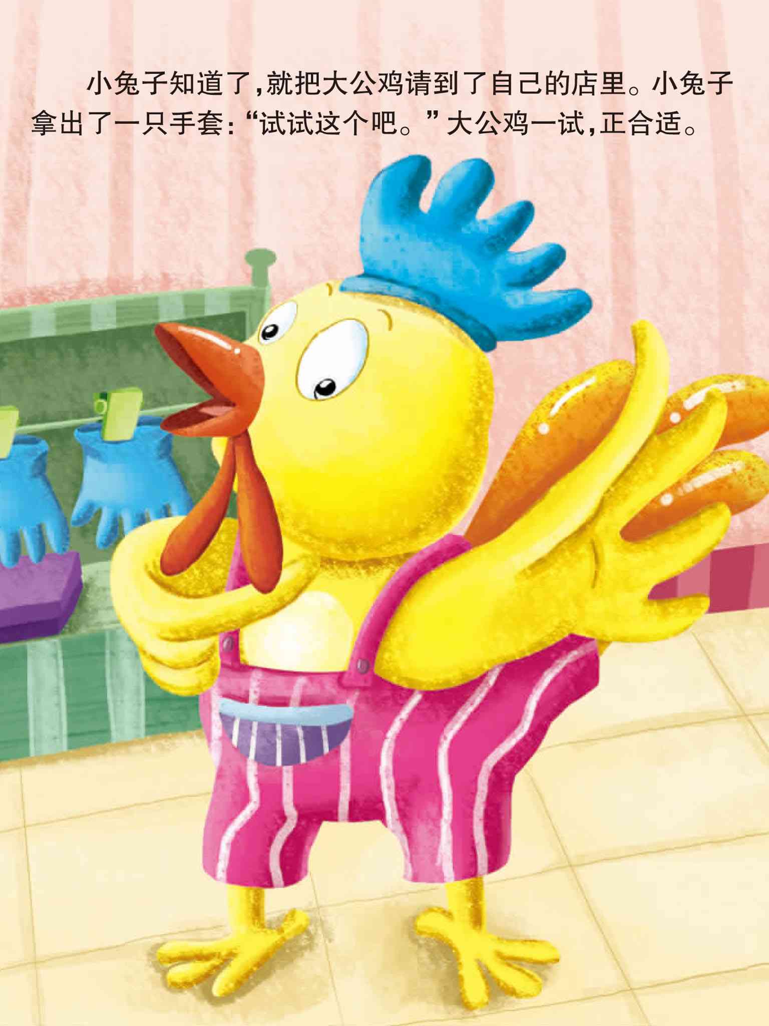 儿童绘本故事推荐《新童话系列-森林百货店》