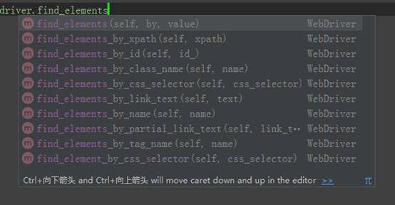 pythonselenium自動化之判定元素是否存在