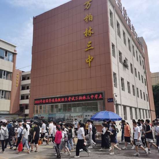 高考首日 万柏林三中考点秩序井然 学生安心赴考