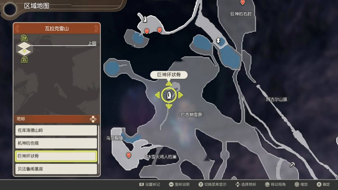《异度神剑:终极版》瓦拉克雪山精英怪出现位置与出现条件一览