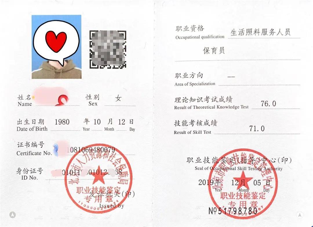 保育员育婴师这个行业很吃香缺口千万人还可领1800元的补贴