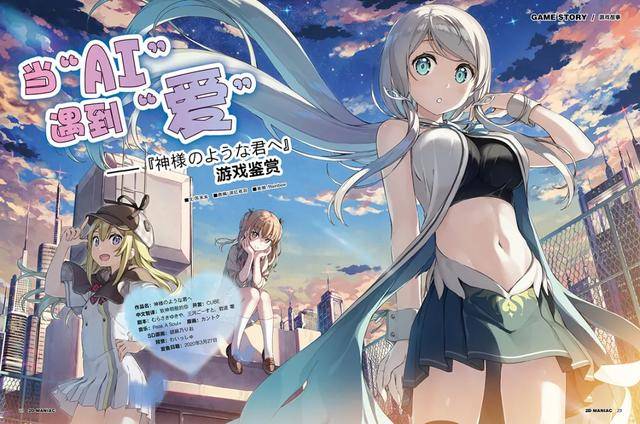 『二次元狂热』总133总览