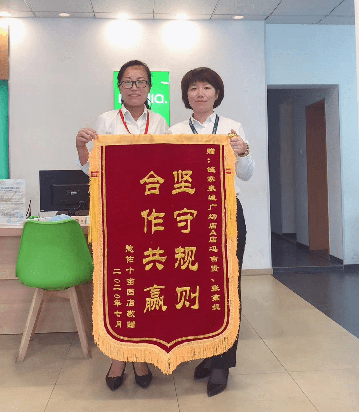 一面锦旗,褒奖向上向善价值观