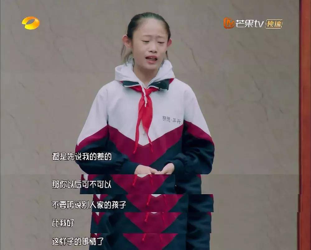 "孩子不是只有别人家的好,你自己的孩子也很努力,为什么你不看一下呢?