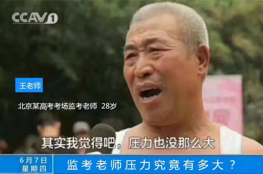 监考老师:在悠悠秒针中度日如年!