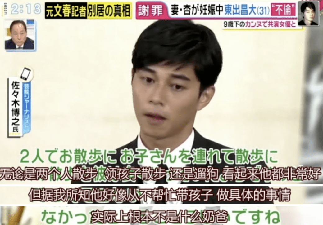 男神出轨记:比起老婆,我更喜欢小三_东出昌