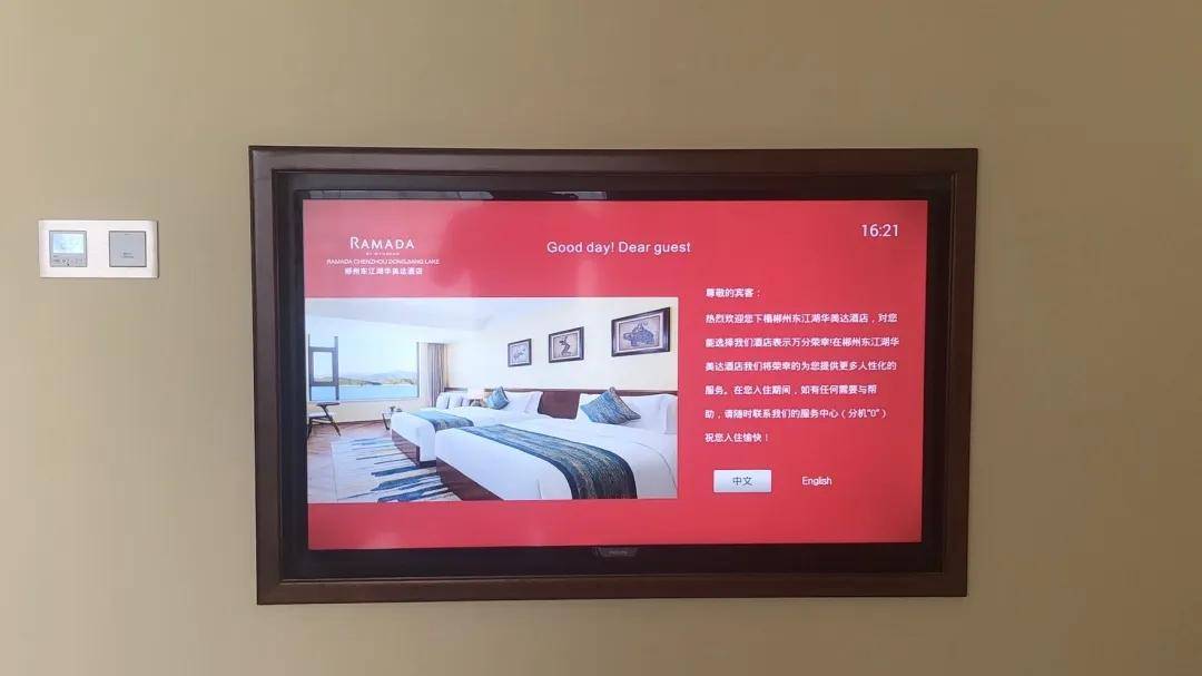 背倚青山,赏湖畔明珠——郴州东江湖华美达酒店_电视