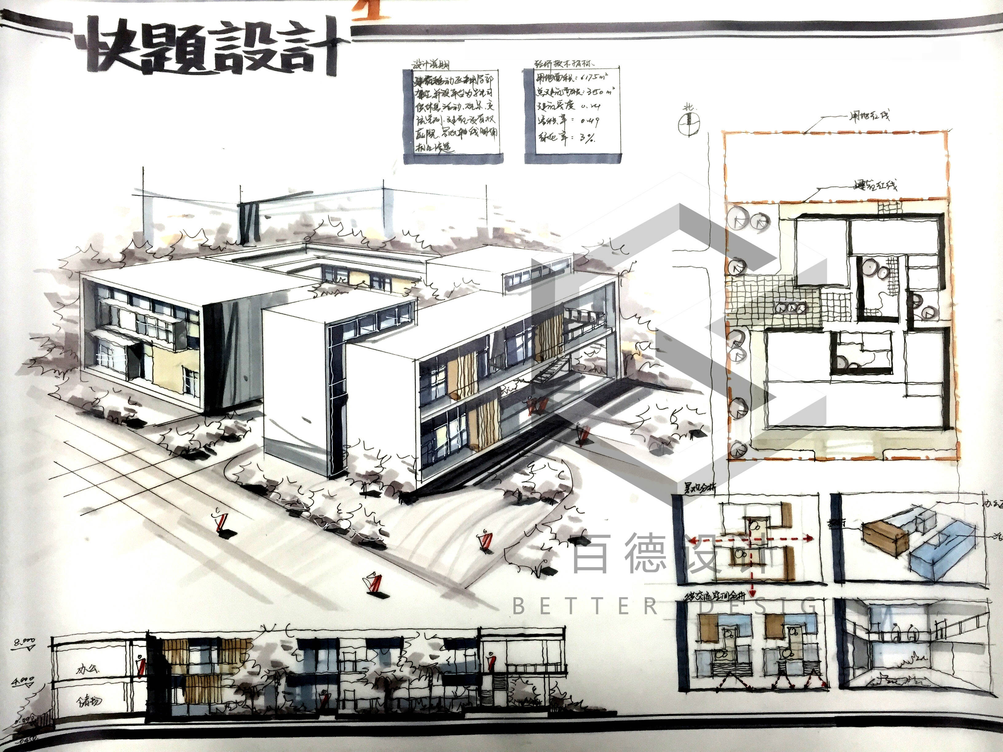 深大建筑快题127分 空间造型高手 百德设计讲师-搜狐大视野-搜狐新闻