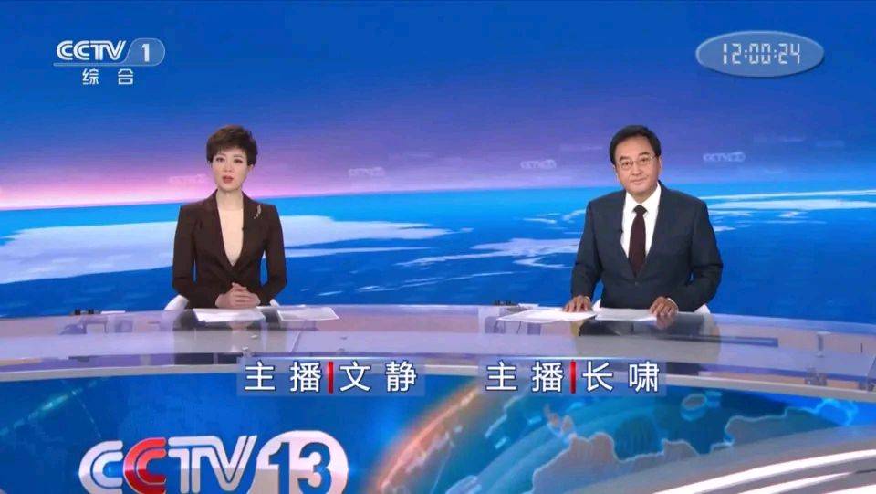 原创央视新闻主播长啸和文静有一种默契叫我的领带是你的衣服色