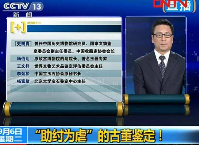 专家出具假鉴定,帮他骗走银行6个亿,骗子被判无期,专家无罪!_谢根荣