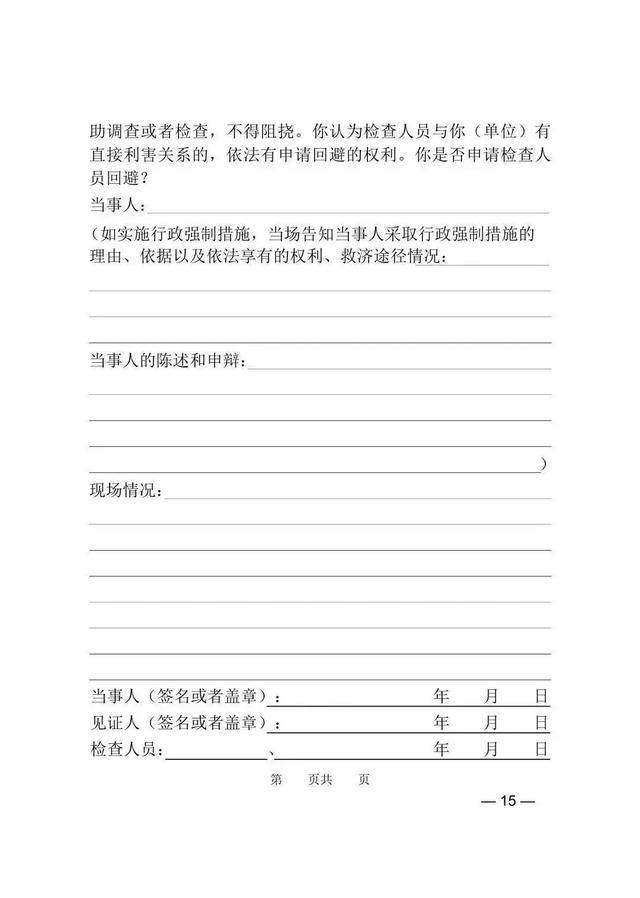 市場監管人速來領取市監行政處罰文書電子檔廈門法度整理