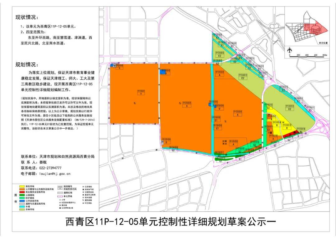 原创西青区公示新规划外环旁住宅小学小华苑西来了