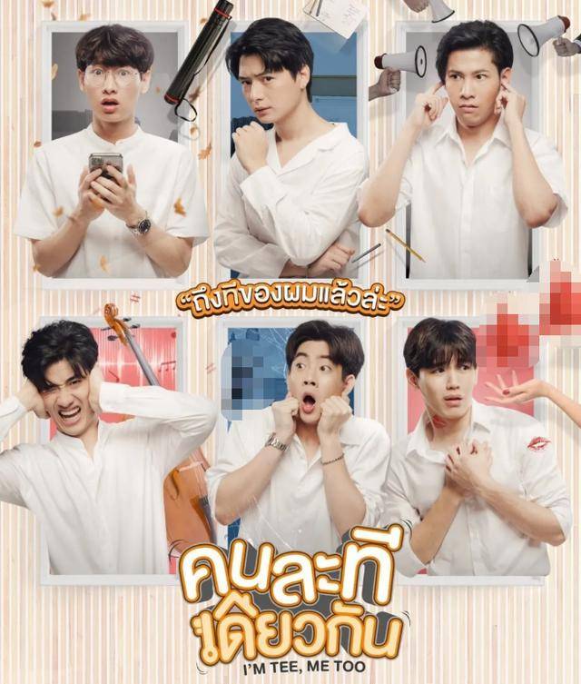 原创泰国新腐剧,神仙剧简直有生之年!三大当红cp同台,堪称王炸剧啊