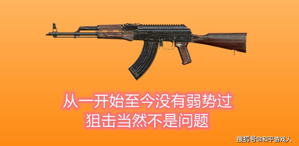 原创和平精英狙击战:没有狙击不用怕,四把步枪打起远程不输栓狙!