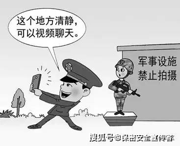军人千万别用手机做这些事,可能泄密