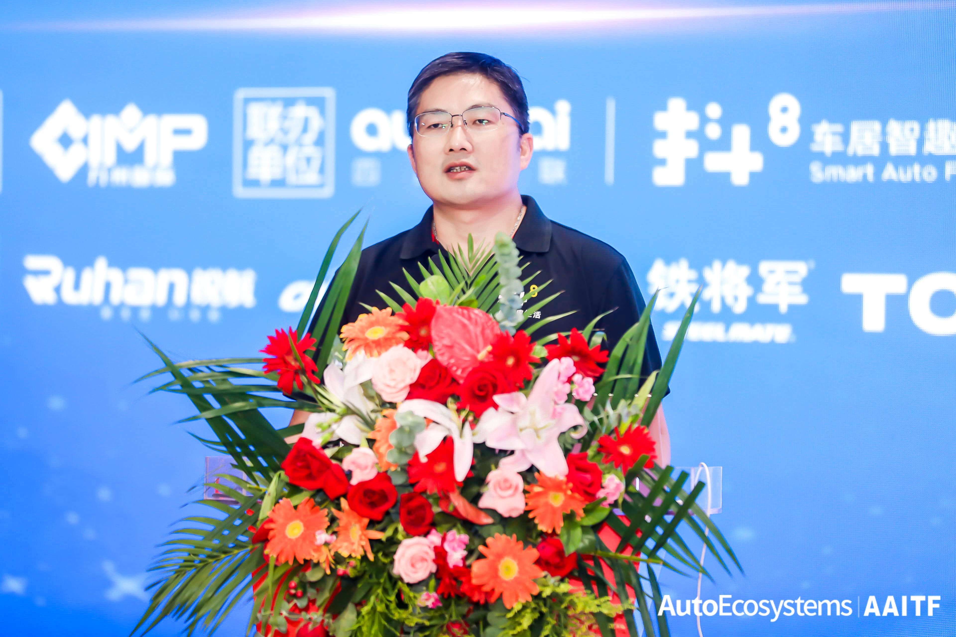 解析后疫情时代渠道变革之道2020中国汽车后市场行业趋势论坛隆重举行