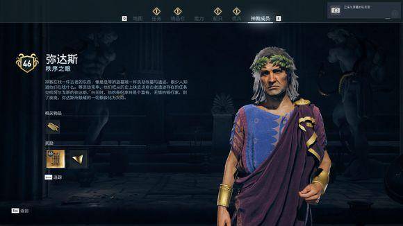 信条:奥德赛》秩序神教猎杀攻略 全猎杀目标位置攻略_里斯勒勒克斯