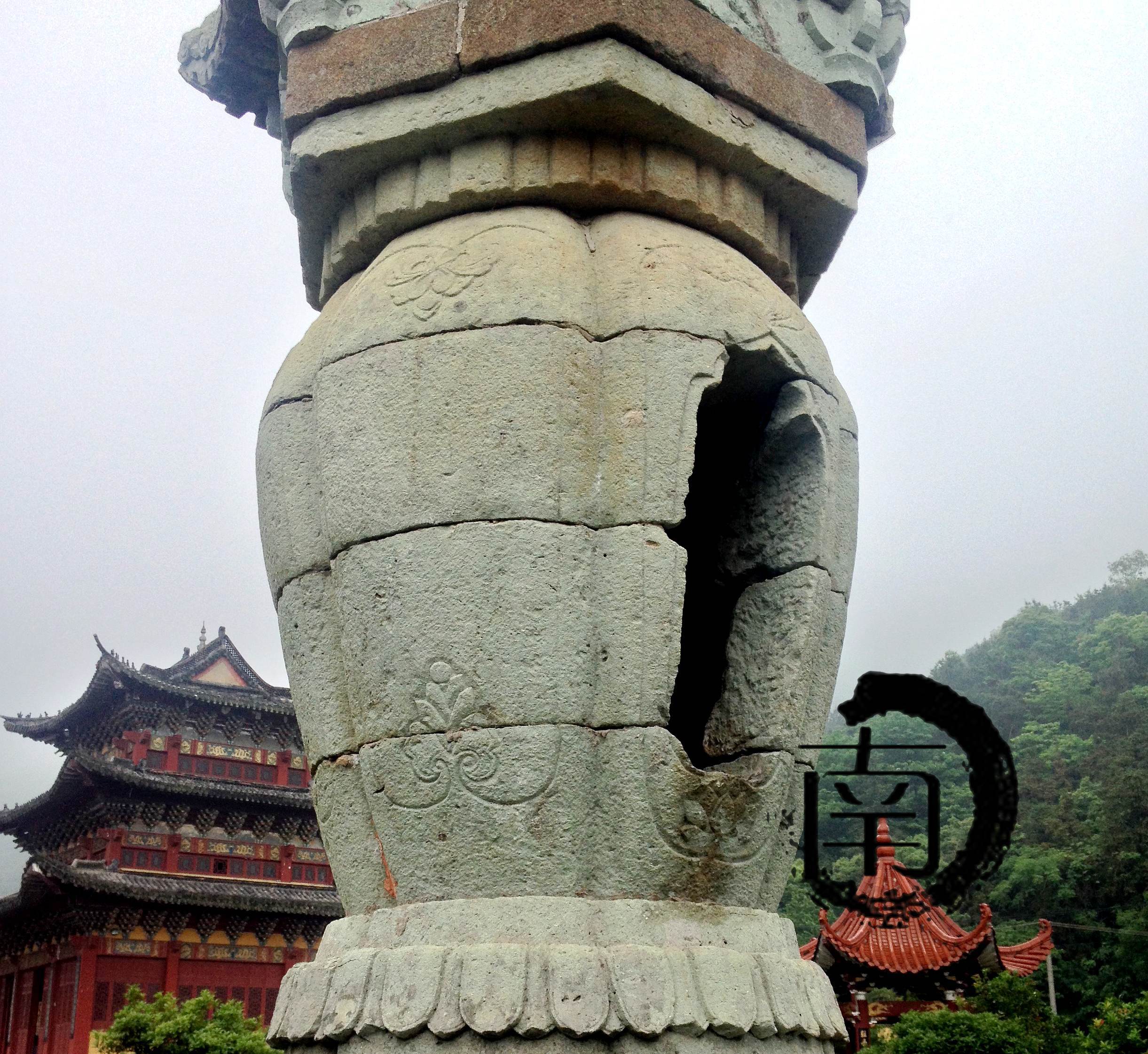 『浙·乐清』真如寺石塔