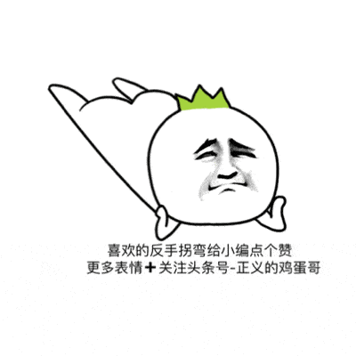 爆笑斗图表情包20p