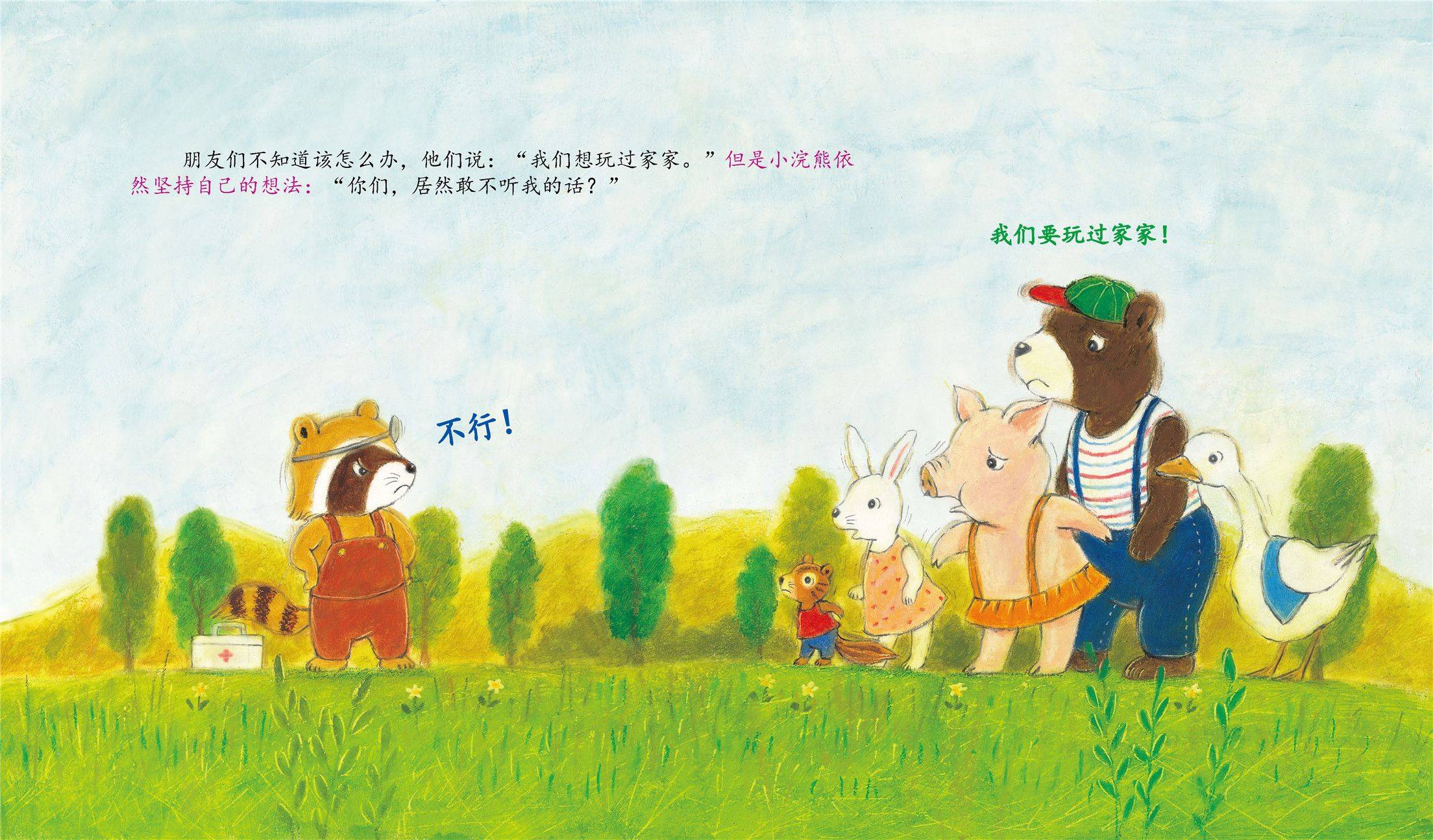 绘本故事视频 来自搜狐网