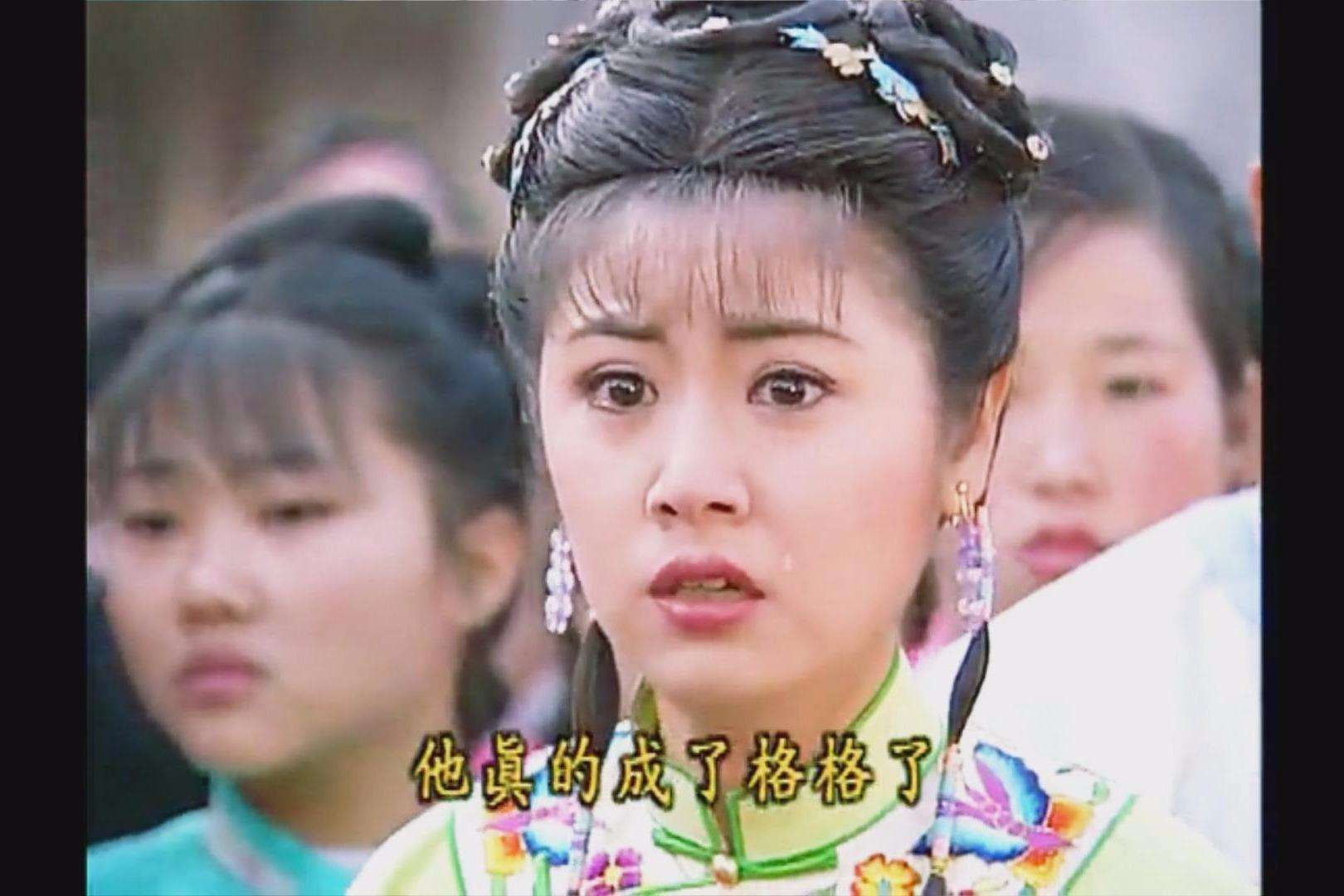 《还珠格格》为什么说没有小燕子,紫薇当不了格格