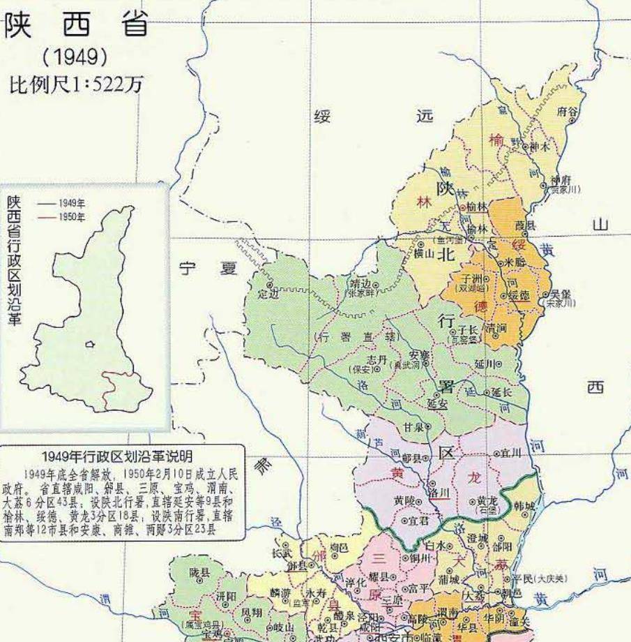 陝西省的區劃調整,總計109個縣,為何劃分了兩個行署區?