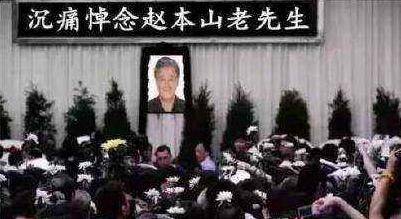 本山大叔在北京去世图片