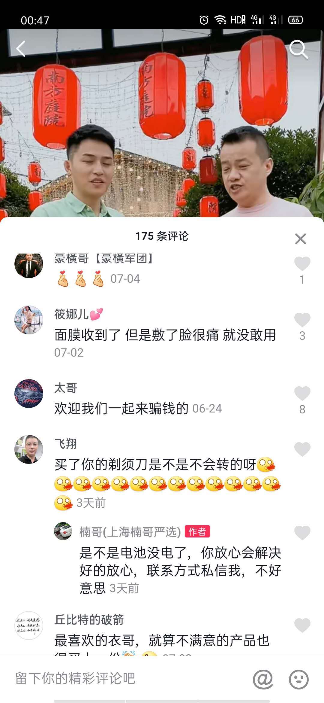 抖音网红衣哥连麦楠哥严选带三无产品