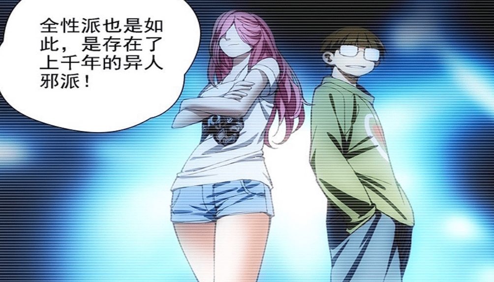 一人之下异人流派大解析全性派最邪恶想干什么就干什么